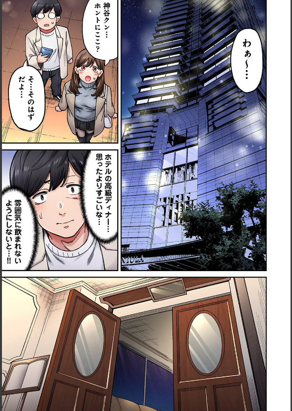 同じゼミの染谷さんがAV女優だった話。（単話）_7枚目の画像